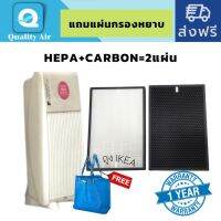 แผ่นกรองอากาศE2526Hepa13+Carbon​+Pre-filter​