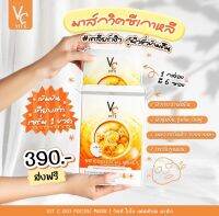 มาส์กวิตซีน้องฉัตร มาส์กวิตซีเกาหลี มาส์กวิตซี Vit C Bio Facial Mask VC Mask ของแท้