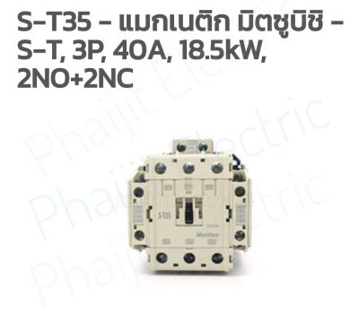 Mitsubishi Contactors S-T35 AC380-400V - Mitsubishi AC220-240V แมกเนติก - S-T, 3P, คอยล์ 380 - 440VAC (50/60Hz), 40A, 18.5kW, 2NO+2NC