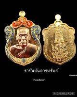 ราชันบันดารทรัพย์ หลวงพ่อพัฒน์ วัดห้วยด้วน