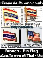 เข็มกลัดธงชาติ เข็มกลัดธงชาติไทย Pin Flag of Thai Brooch Thai Flag เข็มกลัดธงUSA อเมริกา เข็มกลัดติดเสื้อ ติดหมวก กระเป๋า เพิ่มความเก๋ไก๋