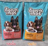 อาหารหมาDogker ด๊อกเกอร์ ขนาด20กิโล *** รบกวนสั่งซื้อ 1กระสอบ ต่อ 1 คำสั่งซื้อ***