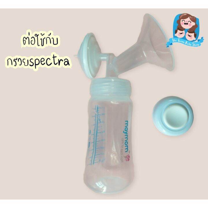 maymom-ขวดเก็บน้ำนม-พร้อมฝาปิดต๊อก-ขนาด5oz-9oz