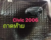 ถาดท้าย รถ Honda Civic 2006 2008 2009 2010 2011