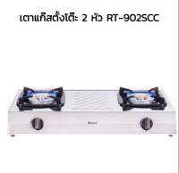 เตาแก๊สตั้งโต๊ะ Rinnai 2 หัว รุ่น RT-902SCC