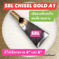 เสียมเเทงปาล์มเหล็กสปริง SBL Gold A1 มี 2 ขนาด 4" , 5"