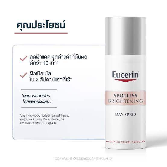 eucerin-spotless-brightening-day-spf30-20ml