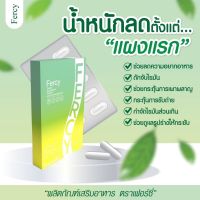 ￼แท้?% Fercy Fiber (เฟอร์ซี่) ของแท้  1 กล่อง 10 แคปซูล