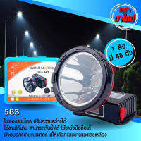 "รุ่น PAE583"-ตัวเครื่องเส้นผ่าศูนย์กลางหน้าโคม 8.5 ซม. ยาว 9 ซม. สูง 6 ซม.-แบตลิเทียมความจุสูง 4800 มิลลิแอมป์-สวิตช์แบบหมุนหรี่ปรับไฟได้-ส่องได้ไกลถึง 1000 เมตร-LED80W-สามารถชาร์จมือถือได้มีช่อง USB-วอลล์ชาร์จตัดไฟอัติโนมัติขณะชาร์จไฟสีแดงเมื่อไฟเต็ม