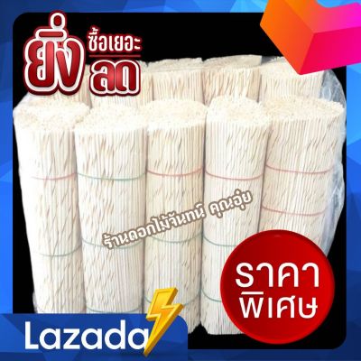 หนวดจันทน์ แพ็คละ 10 กำ กำละ 55 บาท หนวดจันทน์ ยาว 1 ฟุต 1 กำ มี 500 เส้น