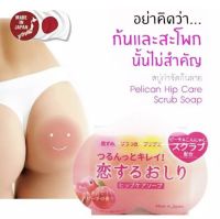 Pelican Hip Care Scrub Soap 80g สบู่ขัดก้นขาวกลิ่นพืช สบู่ทำความสะอาดบริเวณก้นผลิดเซลล์ผิดที่เสื่อมสภาพ ลดเลือนจุดร่างดำและรอยแตก