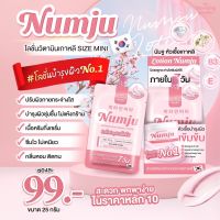 Numju นัมจู โลชั่นวิตามินเกาหลีเข้มข้น ขนาด 100g