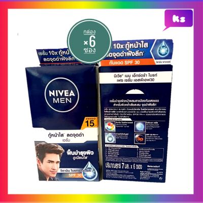 ( 6 ซอง) เวีย เมน เอ็กซ์ตร้า ไวท์ เซรั่ม เอสพีเอฟ 30 ขนาด 7 มล.NIVEA Men Extra White Serum SPF30 ขนาด 7 ml.