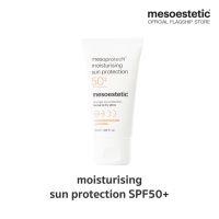 mesoestetic moisturising sun protection SPF 50+  - ผลิตภัณฑ์ปกป้องผิวจากแสงแดด SPF 50+ ป้องกันผิวจากรังสี UVA และ UVB บำรุงและให้ความชุ่มชื้นแก่ผิว
