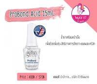 Gelish Probond 15ml. ไพร์เมอร์สำหรับต่ออะคริลิค??