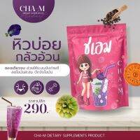 ชาชเอม น้ำชงสีม่วง 1 ซอง ??พร้อมต้ม ส่งฟรี??