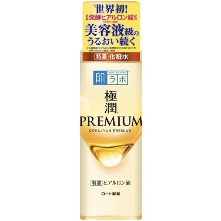 hada-labo-premium-lotion-170ml-ฉลากญี่ปุ่น-สินค้านำเข้า