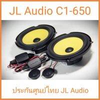 JL Audio รุ่น C1-650 ลำโพงติดรถยนต์ ระดับ Hi-End สินค้าใหม่ มีประกันศูนย์ไทย 1ปี
ซื้อสินค้าผ่านแอป LAZADA ปลอดภัย มีส่วนลดถูกที่สุด การันตรีคืนสินค้า15 วัน สามารถเก็บปลายทางได้