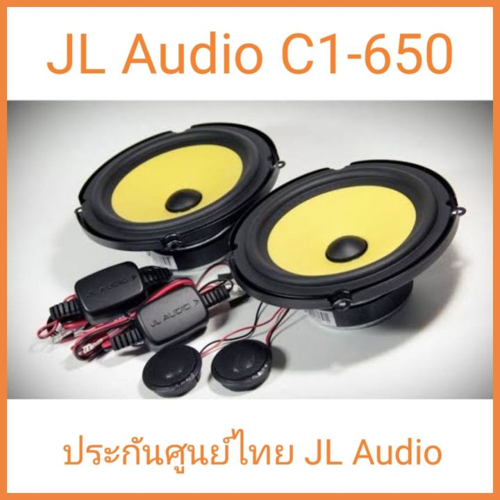 jl-audio-รุ่น-c1-650-ลำโพงติดรถยนต์-ระดับ-hi-end-สินค้าใหม่-มีประกันศูนย์ไทย-1ปี-ซื้อสินค้าผ่านแอป-lazada-ปลอดภัย-มีส่วนลดถูกที่สุด-การันตรีคืนสินค้า15-วัน-สามารถเก็บปลายทางได้