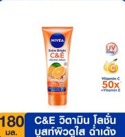 NIVEA นีเวีย เอ็กซ์ตร้าไวท์ ซีแอนด์อี Exp.07/25 วิตามิน โลชั่น 180มล. NIVEA Extra