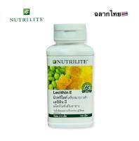 Nutrilite Lecithin-E นิวทริไลท์​ เลซิติน อี ฉลากไทย?? ของแท้1 100 %(110 เม็ด)