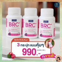 สุดคุ้ม‼️ อาหารเสริม BRC+ วิตามินจากออสเตรเลีย สกัดจาดแครนเบอรี่สูง 1250mg และโรสฮิป [3กระปุก]??คุ้มสุด ส่งฟรี มีบริการเก็บเงินปลายทาง