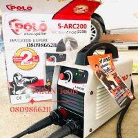 POLO ตู้เชื่อมไฟฟ้าอินเวอเตอร์ MMA-200A รุ่น S-ARC200 (เป็นรุ่นงานหนัก) รับประกันศูนย์ 2 ปีเต็ม