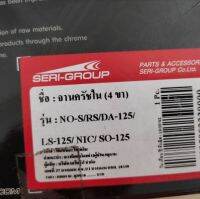 ชามครัชใน 4 ขา Honda โนวา S,RS,Sonic,แดช(DASH),LS125 สินค้าใช้สำหรับทดแทนของเดิม