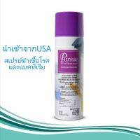 Pursue Disinfectant Deodoriser Spray สเปรย์ฆ่าเชื้อไวรัสและแบคทีเรีย ของแท้นำเข้าจากUSA