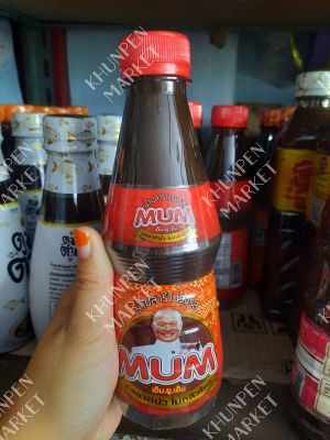 พร้อมส่ง !! น้ำปลาร้า MUM น้ำปลาร้าหม่ำ แซ่บนัวไม่กลัวใคร