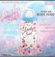 ครีมอาบน้ำ น้ำหอม ซีวิค กลิ่น เลิฟลี่ สวีท 600 ml civic lovely sweet perfume body wash อาบสะอาด อาบผิวหอม พร้อมบำรุงผิว ให้ผิวเนียนนุ่มชุ่มชื่นไม่แห้งกร้าน ผิวกระจ่างใสอย่างเป็นธรรมชาติ ผิวแลดูกระชับ เรียบเนียนนุ่ม น่าสัมผัสแลดูอ่อนเยาว์อย่างเป็นธรรมชาติ