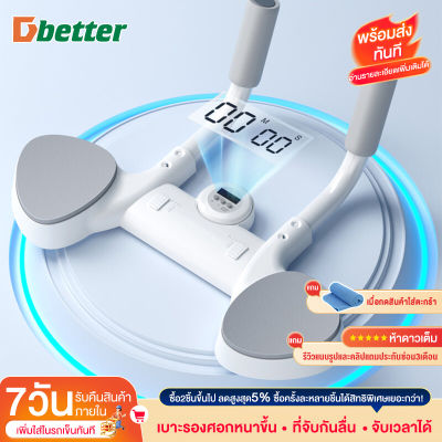 [กทม. 3-5 วัน ส่ง] Dbetter อุปกรณ์ช่วยแพลงก์มัลติฟังก์ชั่น ช่วยสร้างกล้ามเนื้อหน้าอกและกล้ามเนื้อหน้าท้อง อุปกรณ์ช่วยแพลงก์ อุปกรณ์ออกกำลังกาย