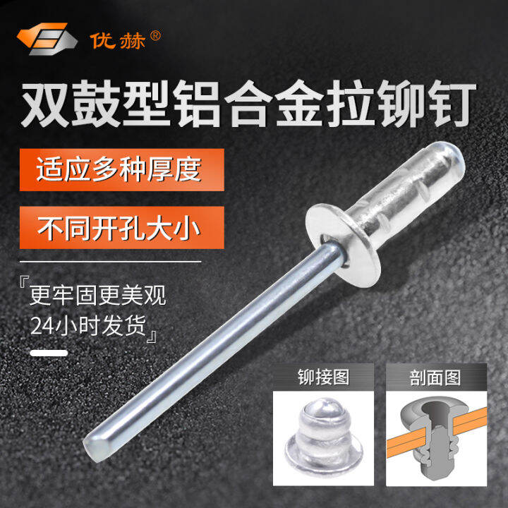 Double Drum Type Core Pulling Rivet round Head Aluminum Alloy Double