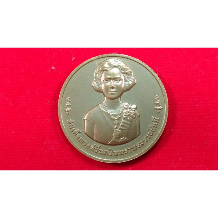 เหรียญที่ระลึก-100-ปี-วันคล้ายวันพระราชสมภพ-สมเด็จพระศรีนครริทราบรมราชชนนี-23-ตุลาคม-2543-เนื้อโลหะทองแดง-ขนาด-30-มม-น้ำหนัก-12-กรัม-กรมธนารักษ์-หายากมากแล้วค่ะ