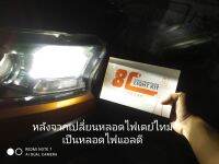 หลอดไฟหน้ารถยนต์ led  รุ่น  8C Canbus Error ขนาด 80วัตต์ 8000 LM แสงสีขาว