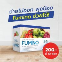 Fumino ของแท้แน่นอน