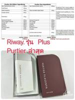 เต็มเซลล์ ริเวย์ (RIWAY PURTIER PLACENTA Plus) 
ของแท้ ที่ให้ผลดี made in New Zealand 
มีสินค้า พร้อมส่ง ไม่ต้องรอ


Purtier รุ่นใหม่ล่าสุด ส่งตรงจากนิวซีแลนด์ ??
?คนที่รู้สึกว่าเหนื่อยเร็ว
?รู้สึกว่าตัวเอง "แก่" ขึ้น
?มีโรคอะไรบ้างอย่างที่รัก