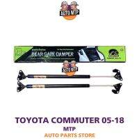 [พร้อมส่ง] HAWKEYES โช๊คฝาท้าย [ฝาหลัง] [1คู่] COMMUTER พร้อมขายึด รับประกัน 1 ปี