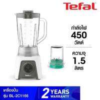 TEFAL  เครื่องปั่นน้ำผลไม้พร้อมโถบดสับ BLENDEO+ BLENDER รุ่น BL2C1166