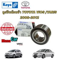 ลูกปืนล้อหน้า TOYOTA VIOS วีออส 2007-2012 / YARIS ยาริส 2007-2012 ABS DAC4075W-3CS73 KOYO