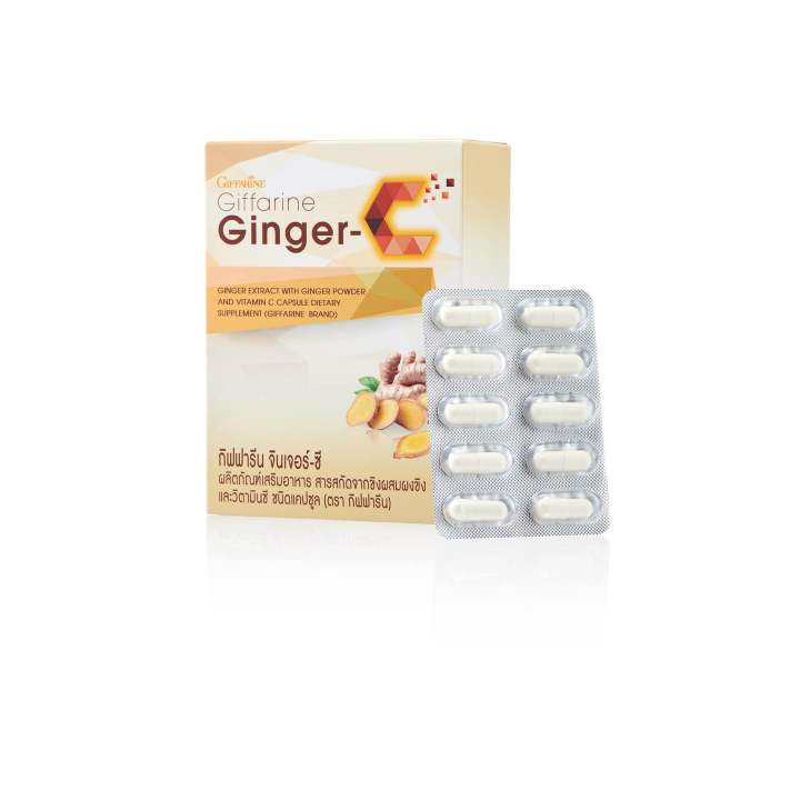 กิฟฟารีน-ขิงแคปซูล-อาหารเสริม-giffarine-ginger-60-capsules