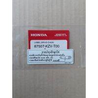 87507-KZV-T00
ป้ายคำเตือนเกี่ยวกับโซ่เเท้(ภาษาไทย)ติดบังโซ่Super cub 1ชิ้น อะไหล่แท้ศูนย์?%