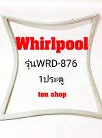 ขอบยางตู้เย็น Whirlpool 1ประตู รุ่นWRD-876