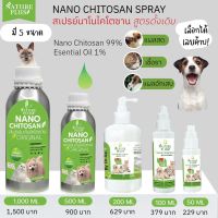 Nano Chitosan Spray สูตรดั้งเดิมมีนาโนเข้มข้น99%ปราบแผลสดเชื้อราขี้เรื้อน