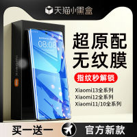 Hannuo ฟิล์มโทรศัพท์มือถือเหมาะสำหรับ Xiaomi 13ฟิล์มกันคนแอบมองสไตล์เกาหลีสำหรับ SF 11ฟิล์มไฮโดรเจล10 10S ฟิล์มกันรอยแบบเต็มจอสำหรับ11ultra 11ultra 11 PROMAX Extreme Edition 13pro /civi/ cc9por