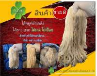 ไส้หมูหมักเกลือเบอร์38+(ไส้สั้น)-ความยาว/พวงรวม65เมตรบวกลบ1-2 เมตร-ความยาวเฉลี่ย/เส้น85เซนติเมตร-1.8เมตร