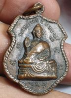 เหรียญพระคันธราชรุ่น 1 หลังหลวงปู่พาวัดเทพพนม อายุ 99 ปีสภาพผ่านการใช้งานราคาแบ่งปันรับประกันพระแท้แบบนี้หายาก