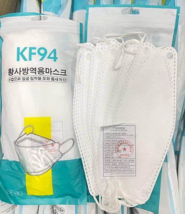 หน้ากากอนามัย-kf94-mask-หน้ากากอนามัยทรงเกาหลี-แพคเกจใหม่-พร้อมส่งในไทย