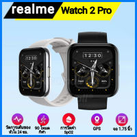 สมาร์ทวอทช์ realme watch 2 pro ,จอ 1.75",GPS, SpO2,Heart Rate, AIoT,