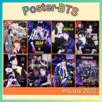 Poster BTS Set 8 แผ่น โปสเตอร์ปี 2022 (อัปเดตใหม่ล่าสุด) มีทั้งแยกเมมและแบบครบทุกคน  หล่อทุกคนจร้า